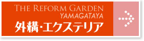 The Reform Garden YAMAGATAYA