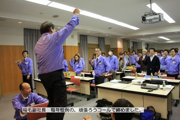 社員の集い2013年2月