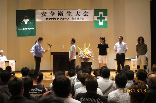 安全大会2013年6月